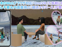 株式会社vartiqueのプレスリリース画像