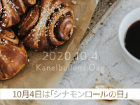 株式会社　三公ホールディングスのプレスリリース画像