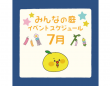 みなとみらいPRセンターのプレスリリース画像
