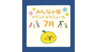 みなとみらいPRセンターのプレスリリース画像