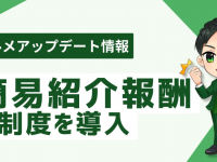 株式会社ミショナのプレスリリース画像