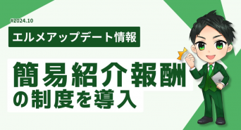 株式会社ミショナのプレスリリース画像