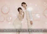たった２分で彼女の騎乗位が変化！？ 　歌って踊る「48手動画」で感じる方法を伝授