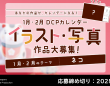 株式会社サードウェーブ　ドスパラのプレスリリース画像