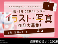 株式会社サードウェーブ　ドスパラのプレスリリース画像