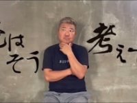 亀田史郎公式ユーチュブチャンネルより https://www.youtube.com/channel/UCHGYAdPGQAPAydcmkJ8hiKw