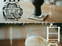 みさご珈琲のプレスリリース画像