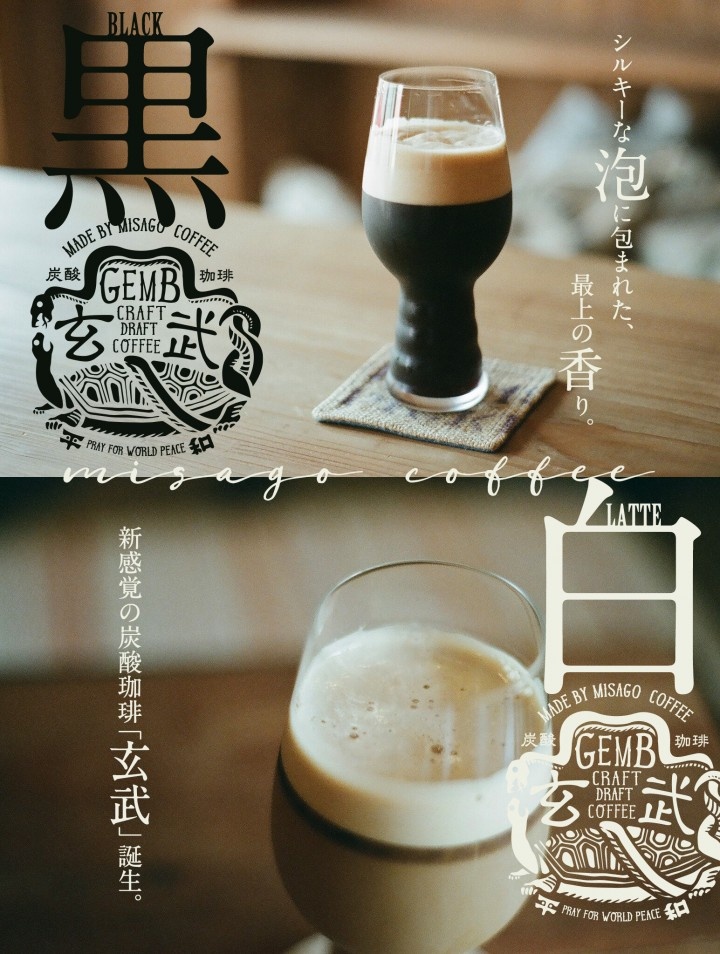 みさご珈琲のプレスリリース画像