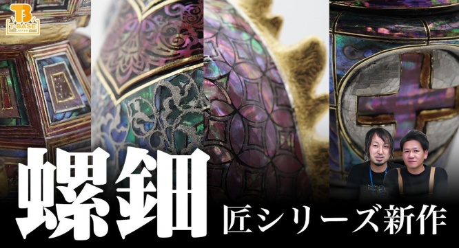 有限会社ヤマトのプレスリリース画像