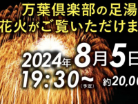 みなとみらいPRセンターのプレスリリース画像