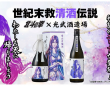 合資会社 光武酒造場のプレスリリース画像