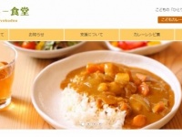公式サイト