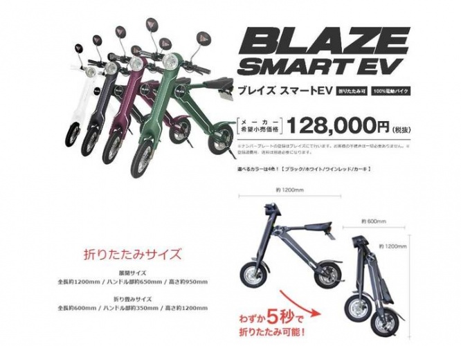 株式会社ブレイズのプレスリリース画像