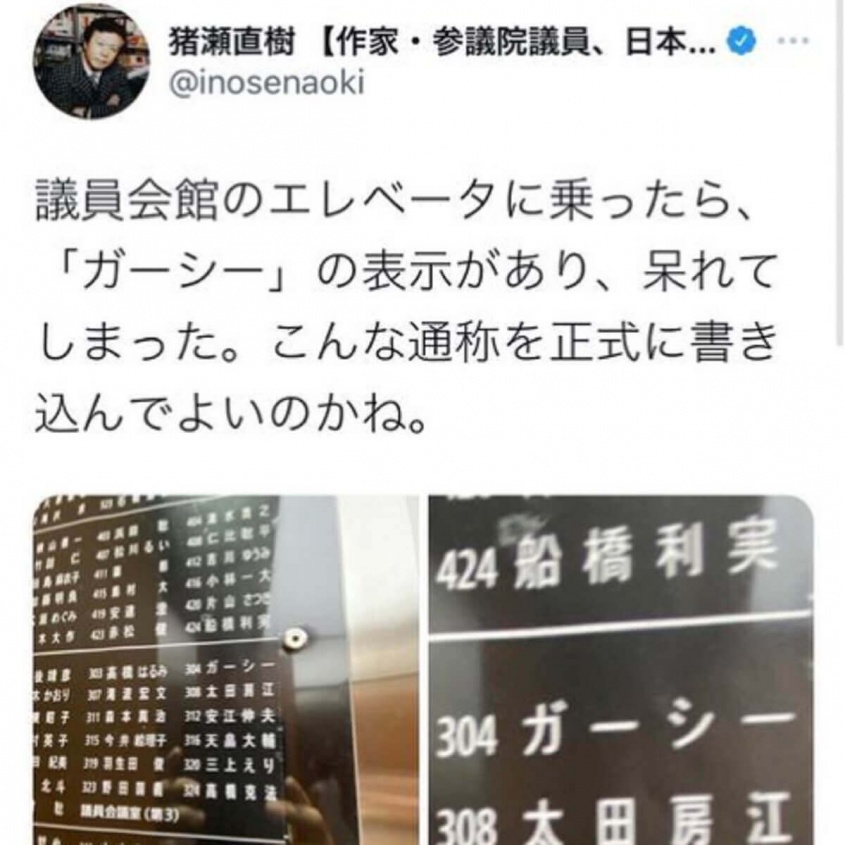 インスタグラム：東谷義和(@gaasyy_ch)より