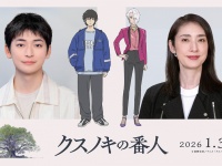 高橋文哉×天海祐希に決定！　長編アニメ映画『クスノキの番人』　特報映像＆高橋・天海それぞれの「メイキングPV」も公開！！