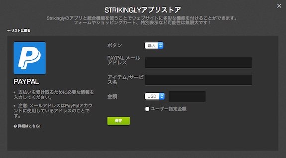 strikingly_blog_20