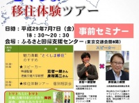 徳島県地方創生推進課のプレスリリース画像