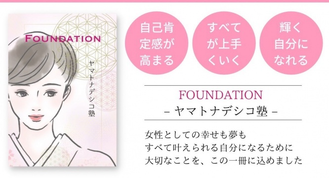 一般社団法人NADESHIKOのプレスリリース画像