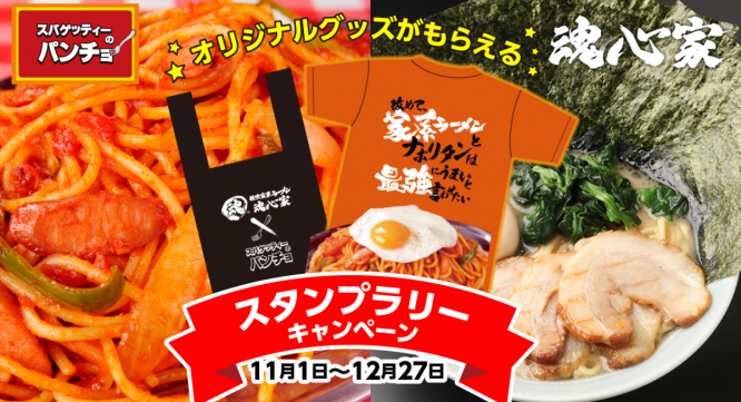 株式会社B級グルメ研究所のプレスリリース画像