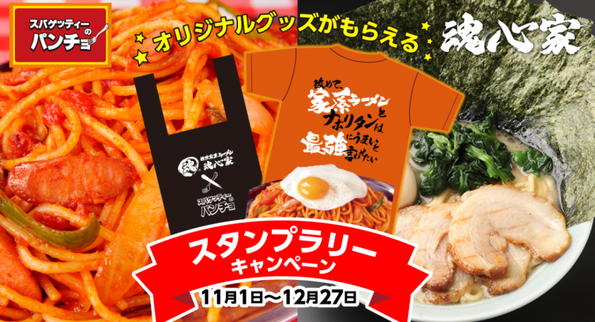 株式会社B級グルメ研究所のプレスリリース画像