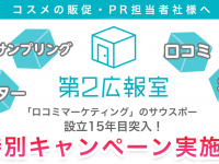 株式会社サウスポーのプレスリリース画像