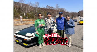 株式会社DKアソシエイションのプレスリリース画像