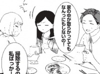 よく分からん。飲み会で話される「男性経験のない女はついていけない話」【わたしの処女をもらってもらったその後。 #8】