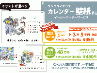 ハイテクノロジー・コミュニケーションズ株式会社のプレスリリース画像