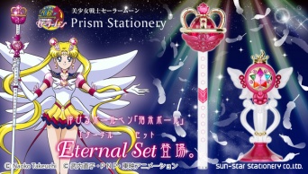 (C)武内直子・PNP・東映アニメーション (C)Naoko Takeuchi
