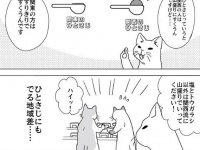 マンガのワンシーン。後藤羽矢子（＠hayakogoto）さんのツイートより