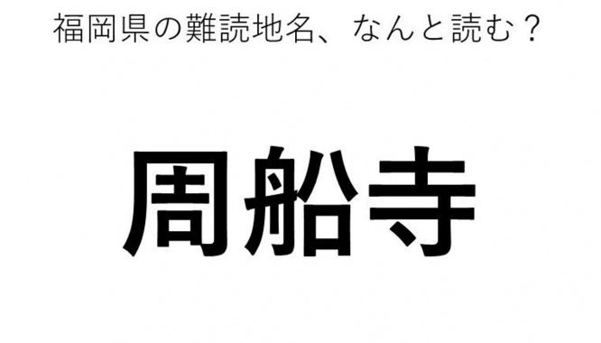 ヒント：○○○じ