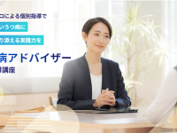 株式会社キャリカレのプレスリリース画像