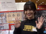 山本彩がタワレコにサプライズ登場！　なんと店員に扮してアルバムを手渡し！