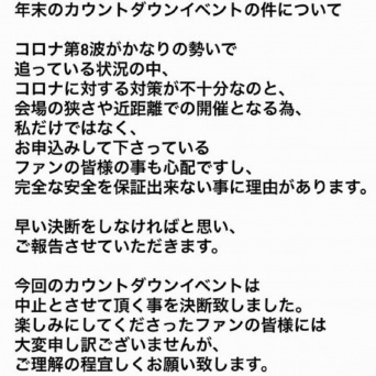 Twitter：華原朋美（@kahalatomomi_tk）より