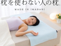 まくら株式会社のプレスリリース画像