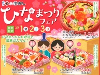 株式会社小僧寿しのプレスリリース画像