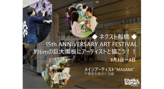 株式会社CHALK'Sのプレスリリース画像