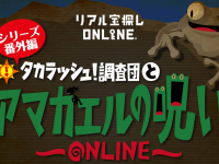 株式会社タカラッシュのプレスリリース画像