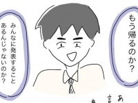 【第6話】我慢の限界「もう色々無理です」 #社内恋愛をバラされた話
