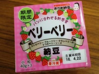 「ベリーベリー納豆」パッケージ