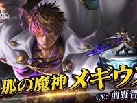 株式会社アイディスのプレスリリース画像