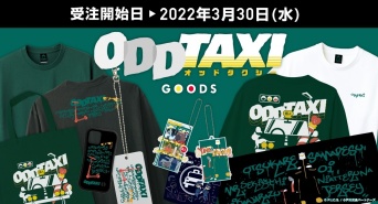 株式会社スペースエイジのプレスリリース画像