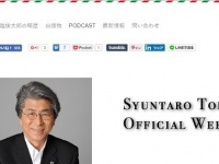 鳥越俊太郎公式サイトより