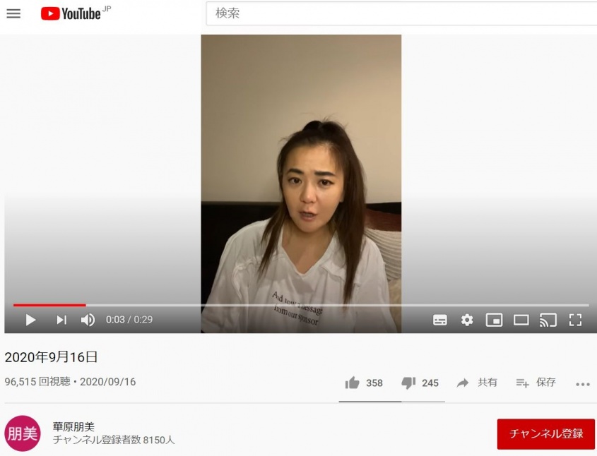 ※画像は華原朋美のＹｏｕＴｕｂｅチャンネルより