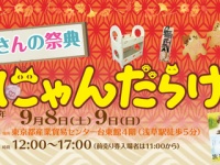 有限会社ディリアスのプレスリリース画像