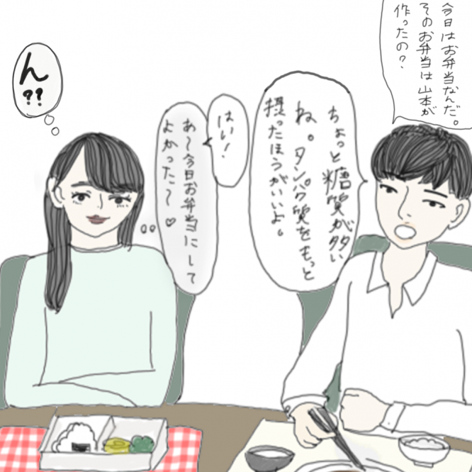 100日後に彼氏ができるハナ25日目-3