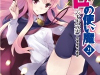 TVアニメ『ゼロの使い魔』シリーズを見たことがある方もない方も、この機会にぜひご試聴ください！