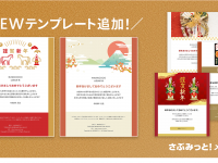 株式会社イー・エージェンシーのプレスリリース画像