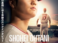ドキュメント映画『Shohei Ohtani &#8211; Beyond the Dream』　キービジュアル＆場面写真が解禁！！　大谷翔平選手のカジュアルな表情も…