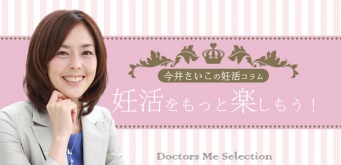 「Doctors Me（ドクターズミー）」コラム画像